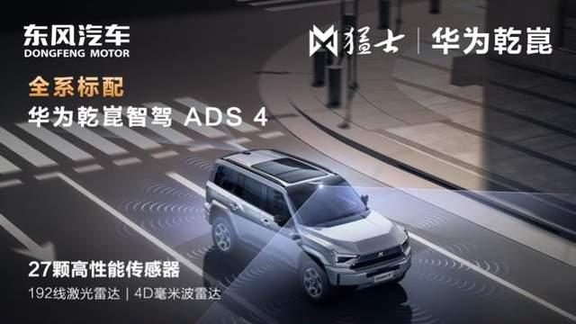 猛士M817 Max+如何用长续航和智能驾驶重新定义出行自由