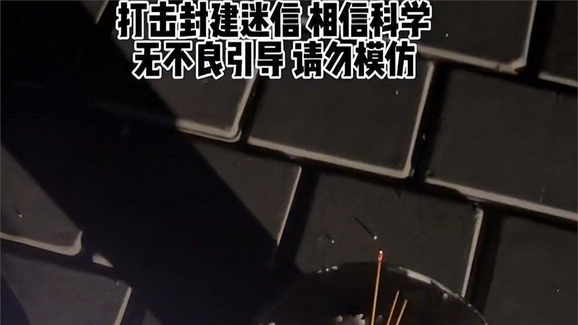 砸开光神像、穿睡衣睡坟地，反封建迷信第一人的张树林，如今面相都变了？