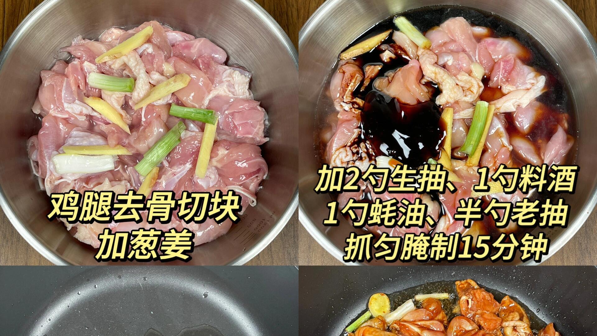 葱油焖鸡：一口就爱上的神仙美味，速来抄作业！