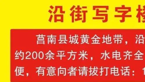 莒南这个驾校投诉数量高！被全市曝光！