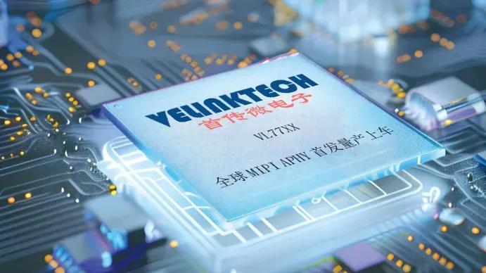 首传微半年出货突破60万片，车载SerDes芯片国产化突围再提速！