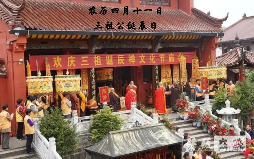 明天农历四月十一，别忘“吃三样，做一事”习俗，家庭幸福安康！