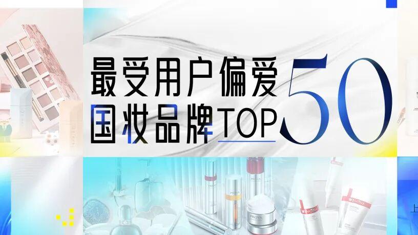 韩束第一？可丽金暴增64位？|9月国妆榜&销售榜