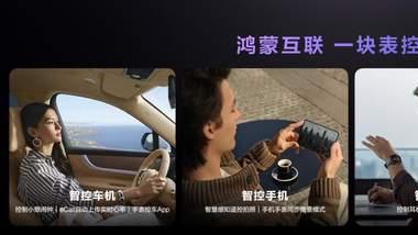 腕上健康管理更贴心，华为WATCH 5首款鸿蒙AI手表发布