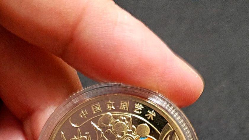 11月25日重头戏京剧纪念币长这个样子？