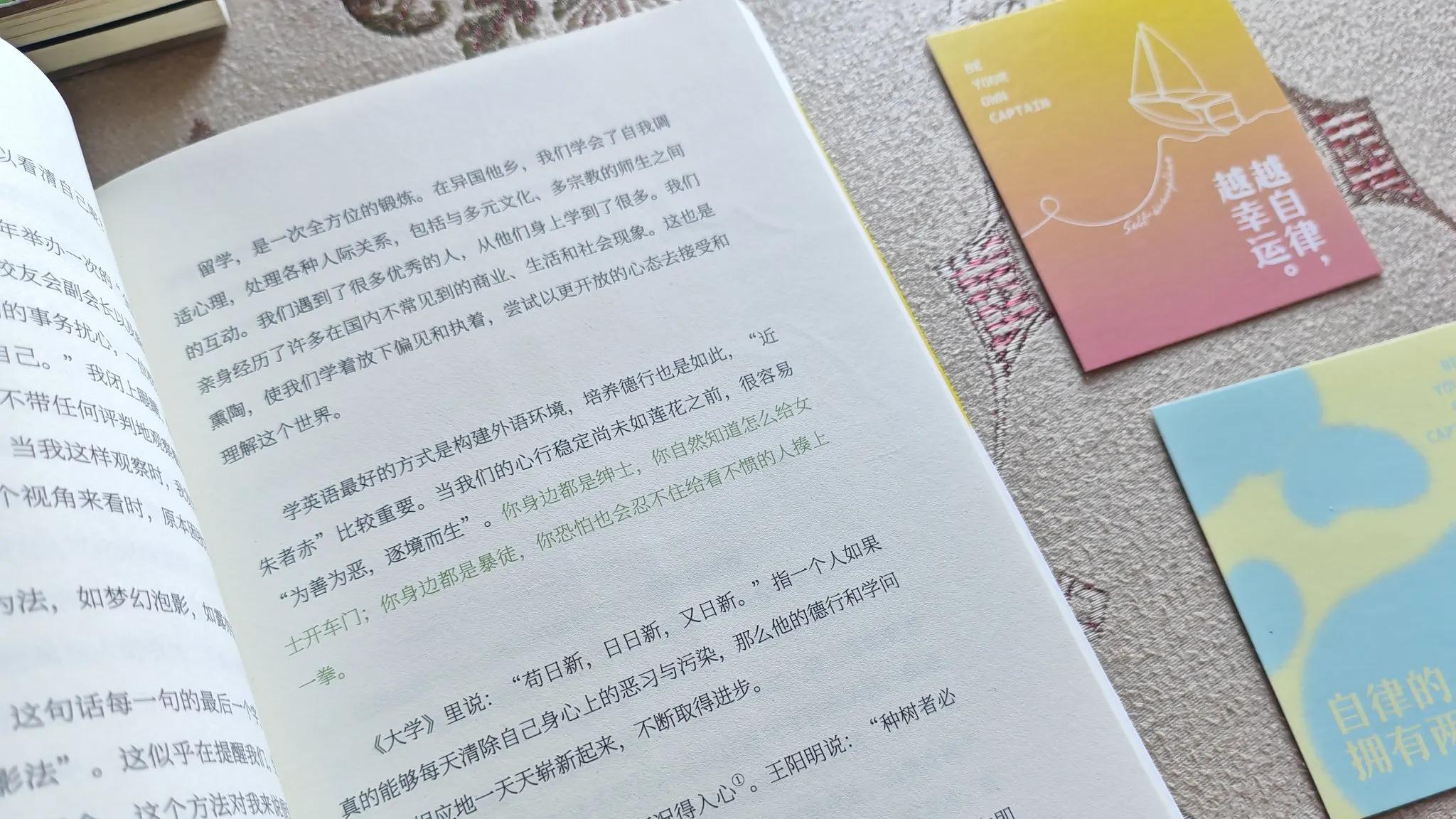 自律的真谛：从行动到内心的全面修炼