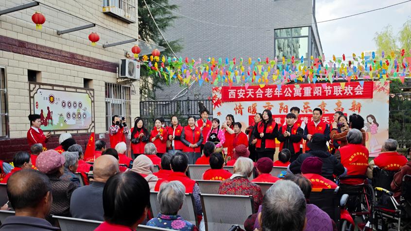 爱满重阳暖夕阳 公益践行显担当——西安市心连心志愿者协会开展“常青藤”敬老活动