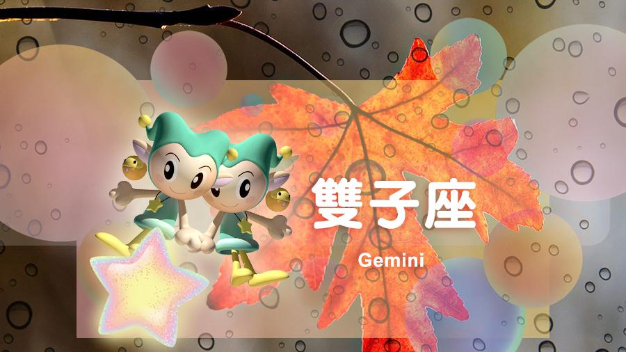 星吧日运（12月16日），白羊座鲁莽，双子座失望，射手座不开心