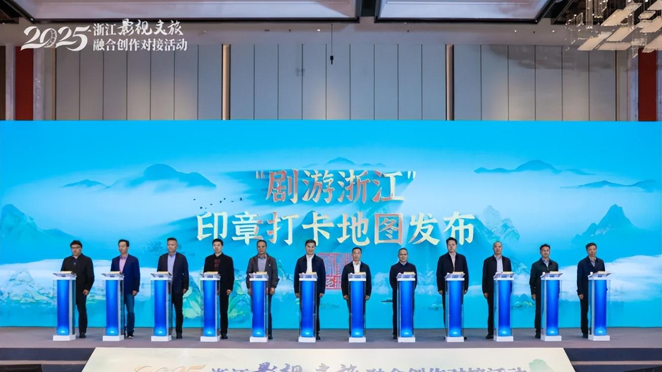 浙江启动“剧游”计划：让一部剧带火一座城