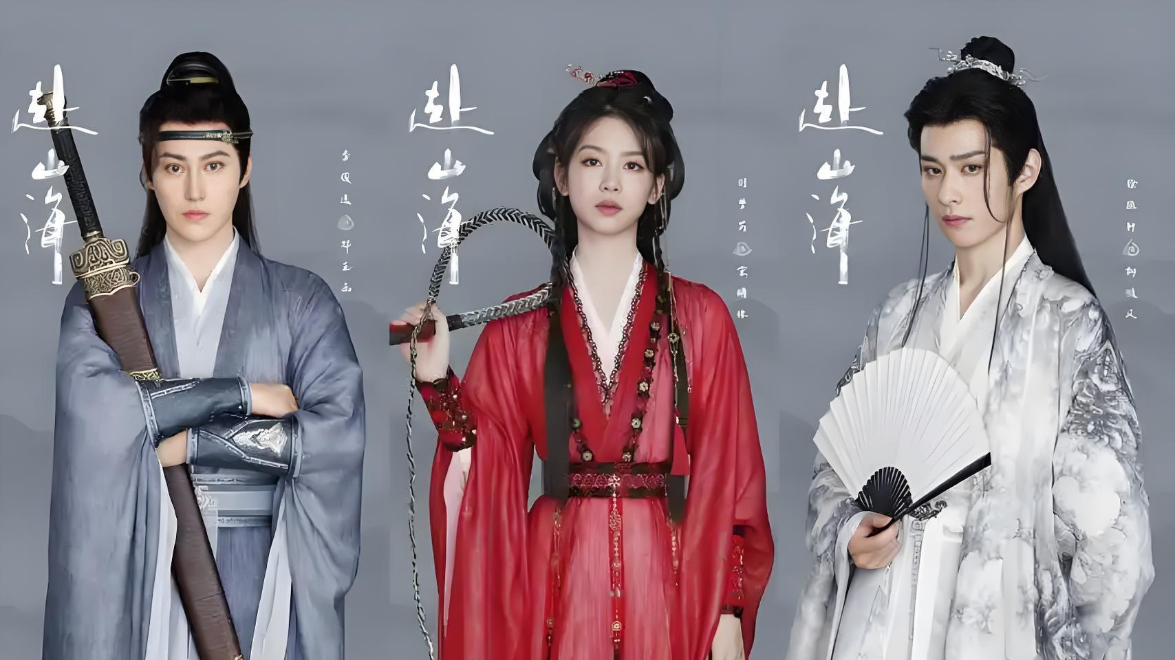 《赴山海》剧组选择以1500万元、耗时3个月的换脸技术替换李凯馨戏份