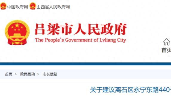 即日起，吕梁交警支队将对这里进行违停清理