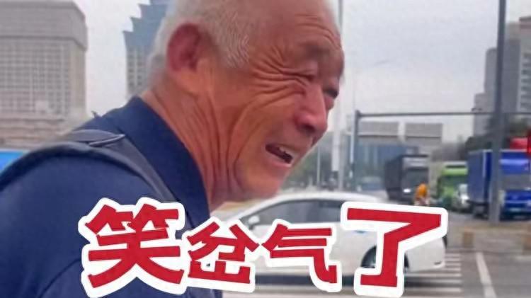笑疯了，75岁刘晓庆说“谢谢大爷”！老人回怼“不客气，姐”！