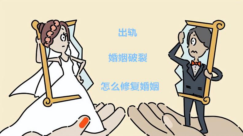 老公出轨处理的最佳方法：找底牌，打直球！