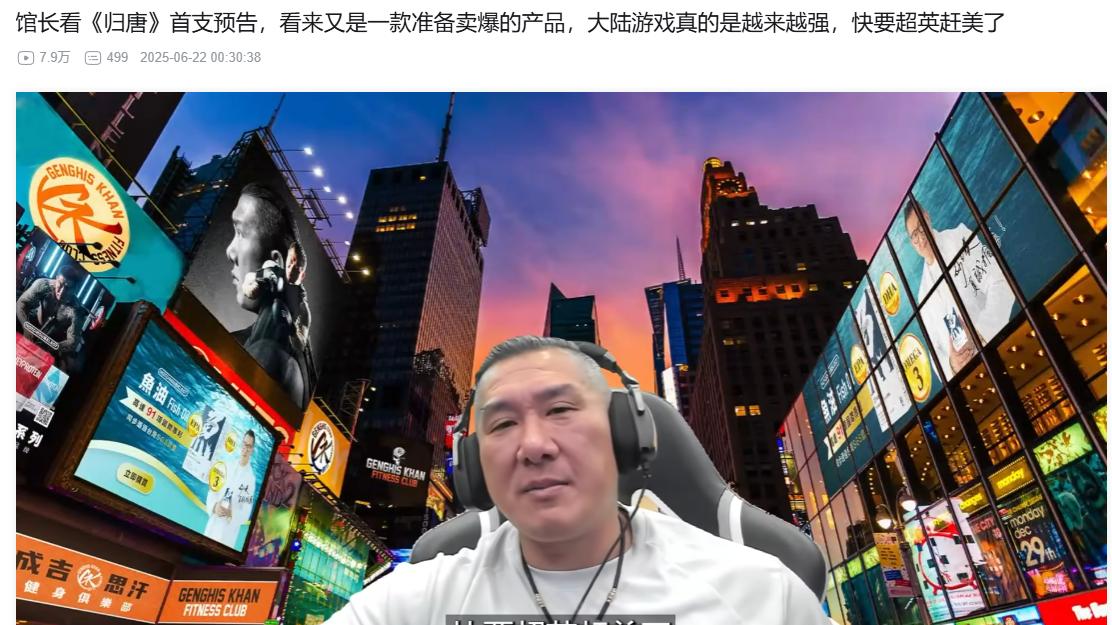 馆长点评网易单机新作《归唐》：大陆游戏真的是越来越强了