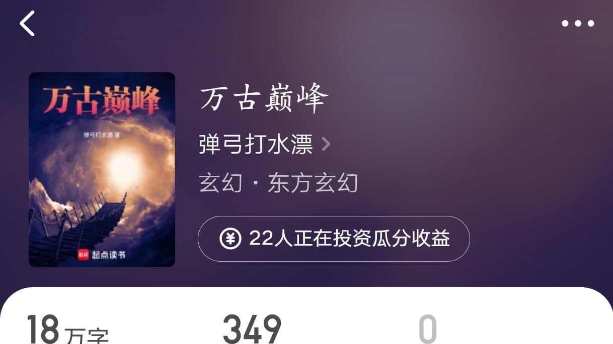三本起点新书试毒，一本比一本一言难尽，槽点满满