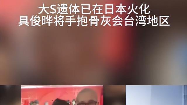 大S追悼仪式，如同一场静默的悲歌