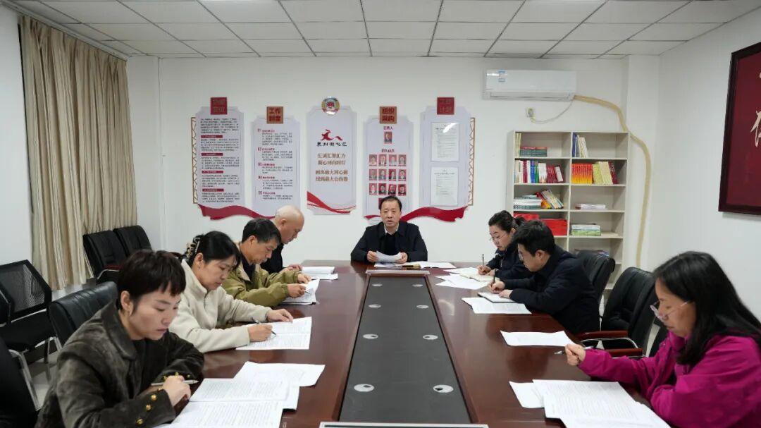 运城市中医医院党委传达学习党的二十届四中全会精神