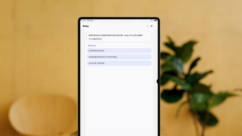 三星Galaxy Tab S11系列 满载AI功能 开启大屏新体验