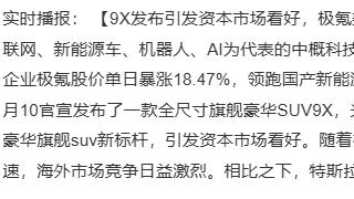 极氪最近涨疯了