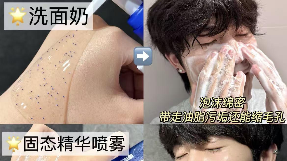 2025送男朋友护肤品推荐TOP5来了！高性价比清爽控油首选全解析