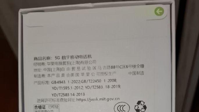 某直播间将iPhone15Pro Max资源机当全新机卖！包装盒一眼假！