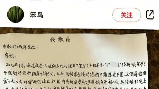 杨洋维权反击键盘侠遗照恶搞者崩溃道歉法院硬刚捍卫底线