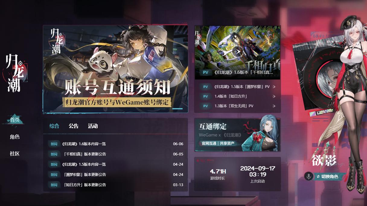 开放永久月卡7个月后，归龙潮因搬家导致版本延期！