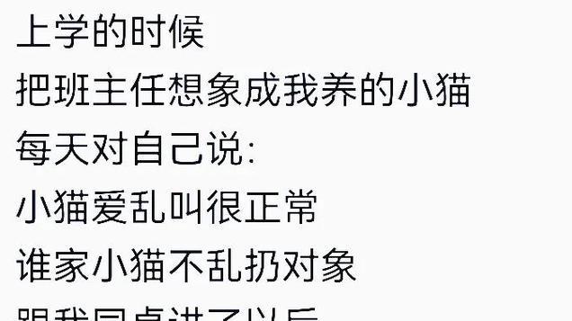 笑嘛了！学生给所有老师都起了外号，网友：简直不要太离谱