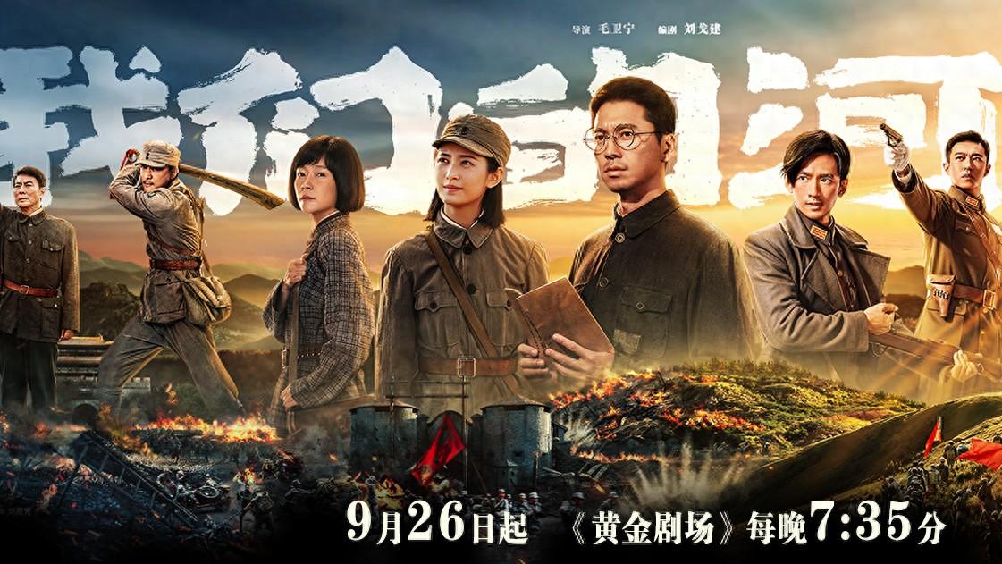 《我们的河山》贵州卫视今日开播！书写全民抗战史诗！