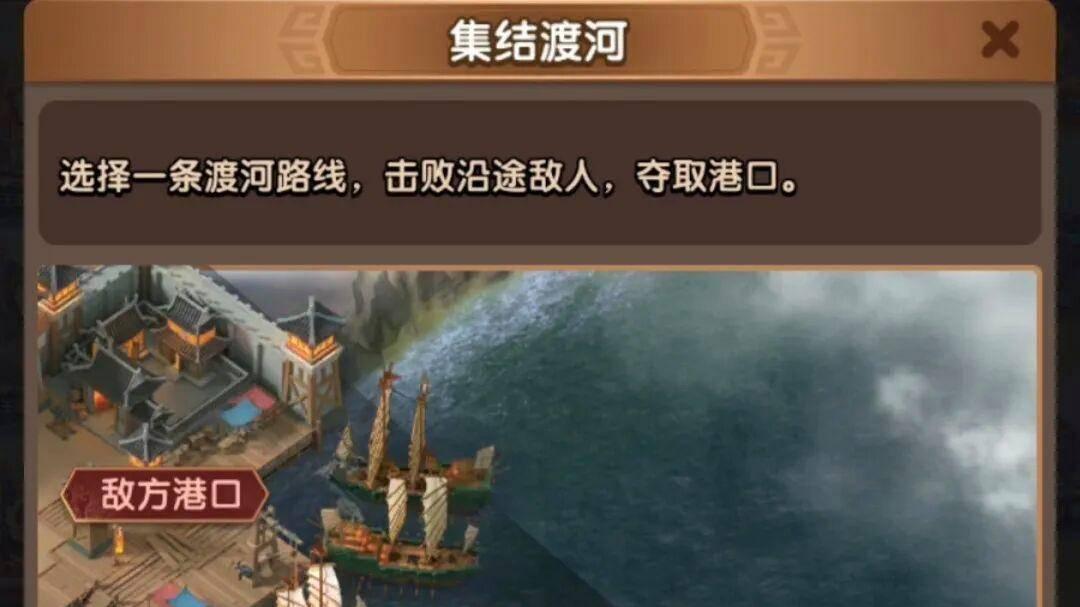 《三国：冰河时代》玩家投稿 | 赤壁之战(冬)水战攻略