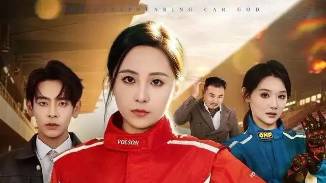 《疾驰人生》强烈推荐，（49集）赛车题材、热血逆袭与爆笑奇遇。