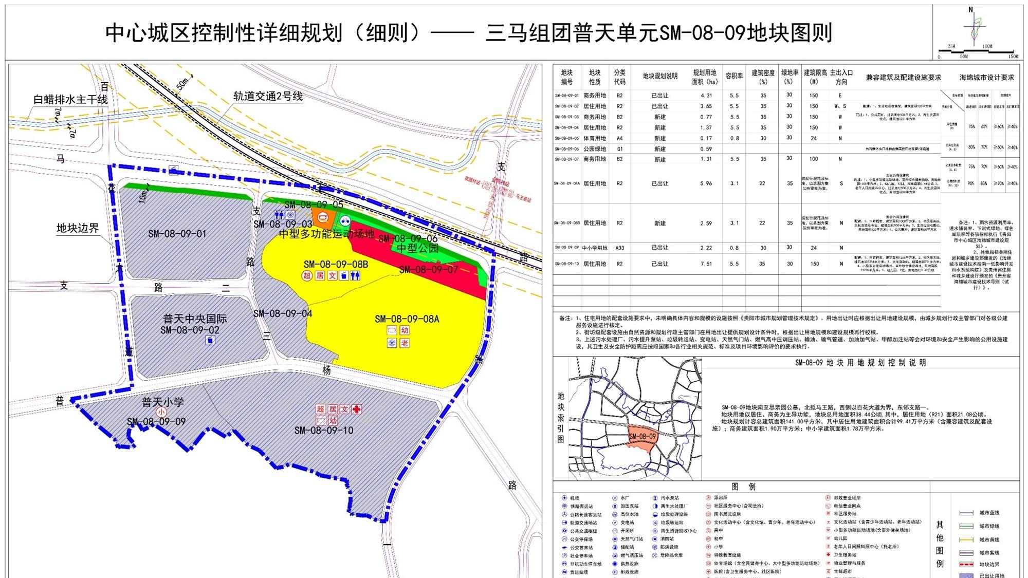 城楼网|规划容纳近2.9万人！贵阳三马组团一地块规划条件调整公示