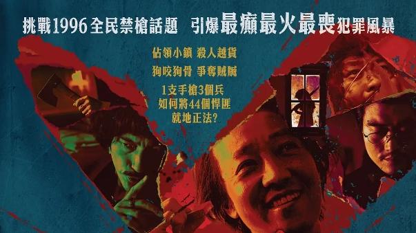 《大风杀》电影高清完整版在线观看-动作片-西瓜影院