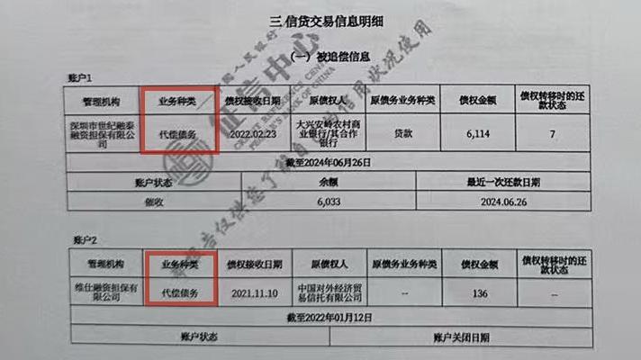代偿就等于黑户？