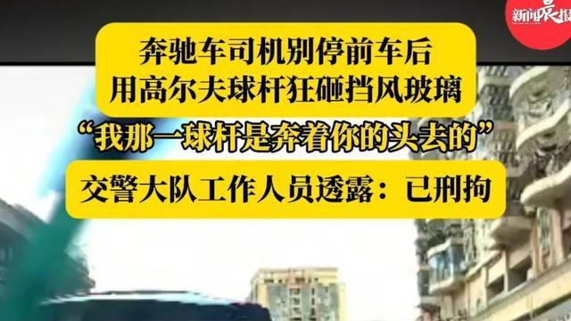 因让行纠纷男子持械砸车，受害者拒私了坚持法律维权