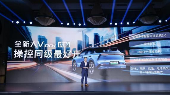 新车高品质智能插混SUV，启辰全新大VDD-i虎鲸领潮上市