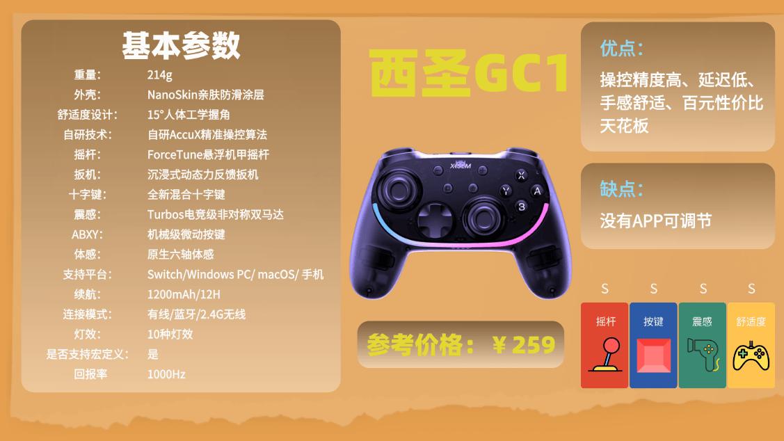 什么牌子的游戏手柄好用！10款口碑好的游戏手柄推荐！