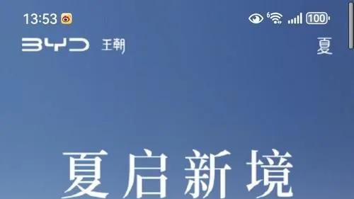 比亚迪夏正在血洗MPV市场！标配“天神之眼”5.3L油耗低