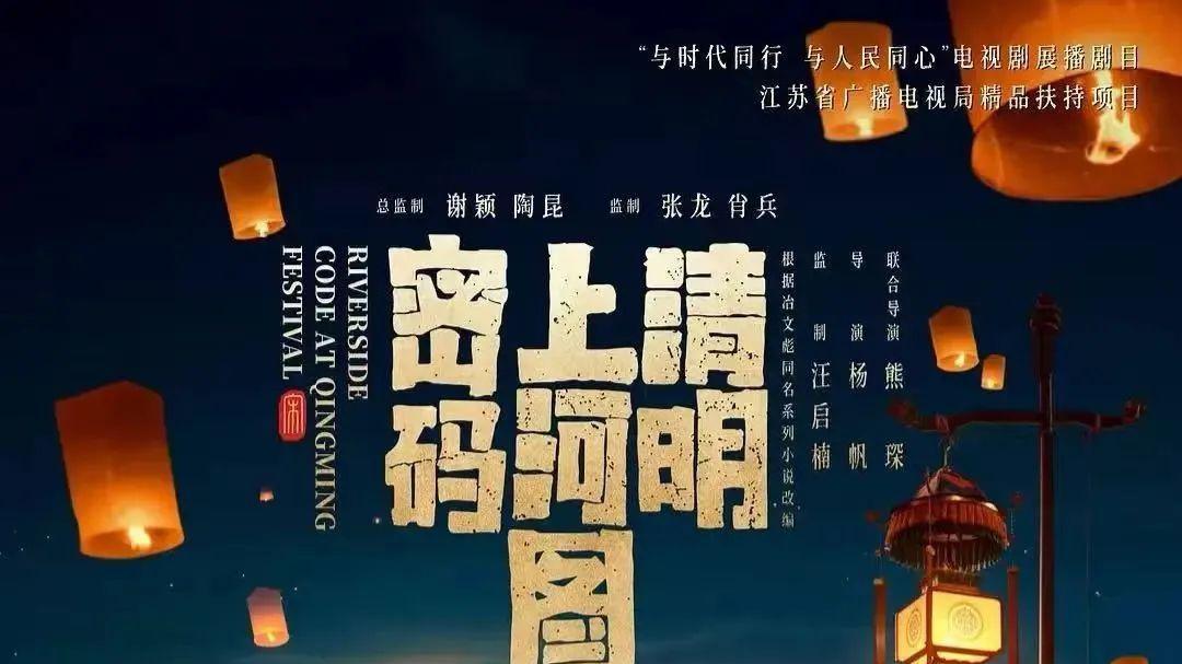 张颂文白百何主演《清明上河图密码》，各媒体纷纷点评