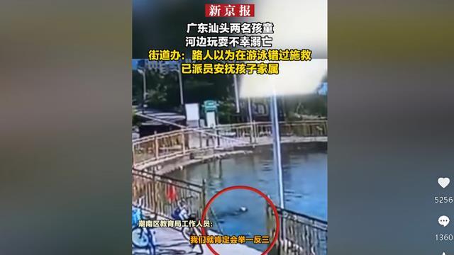 汕头两男孩溺水身亡后续，路人看到不理会原因曝光，难怪不愿救人