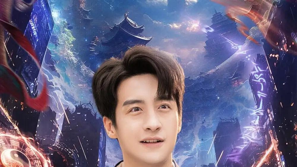 《都市修仙下山即无敌》（105集）绝妙剧情，震撼视效，引人入胜