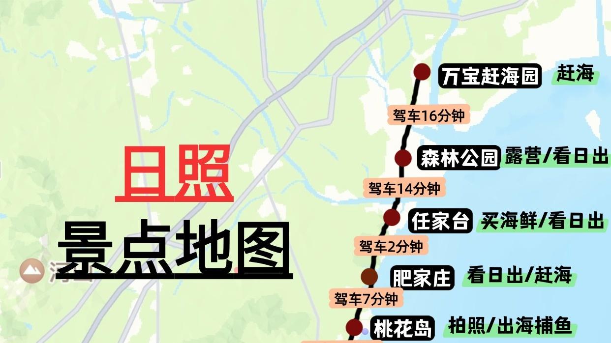 不看地图直接冲日照，真的会绕路