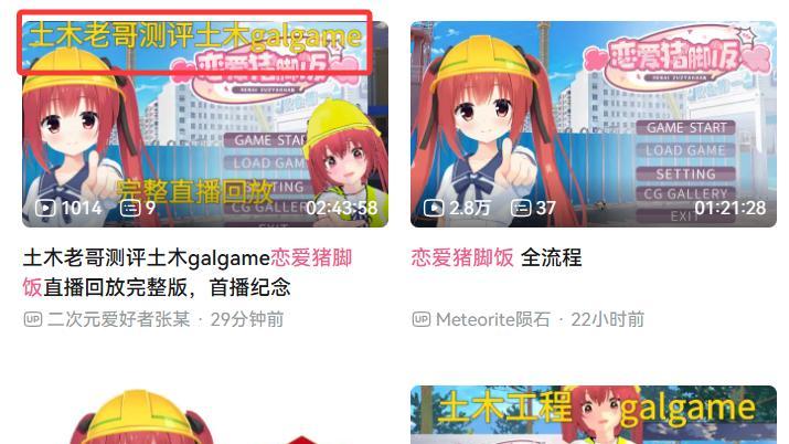 没跑路！《恋爱猪脚饭》可以玩了