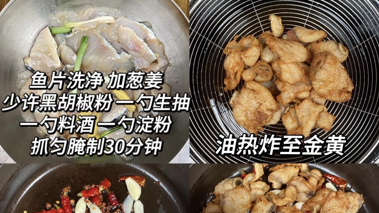 麻辣黑鱼片：香辣过瘾，下饭神器