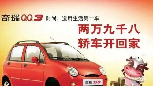 奇瑞QQ复活，准备在上海车展上市！