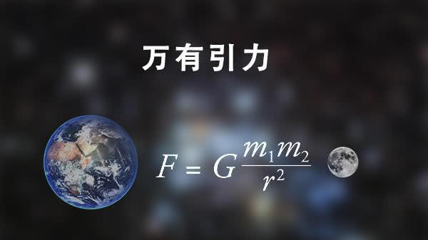 一场意外引发的科学革命：牛顿与苹果的故事