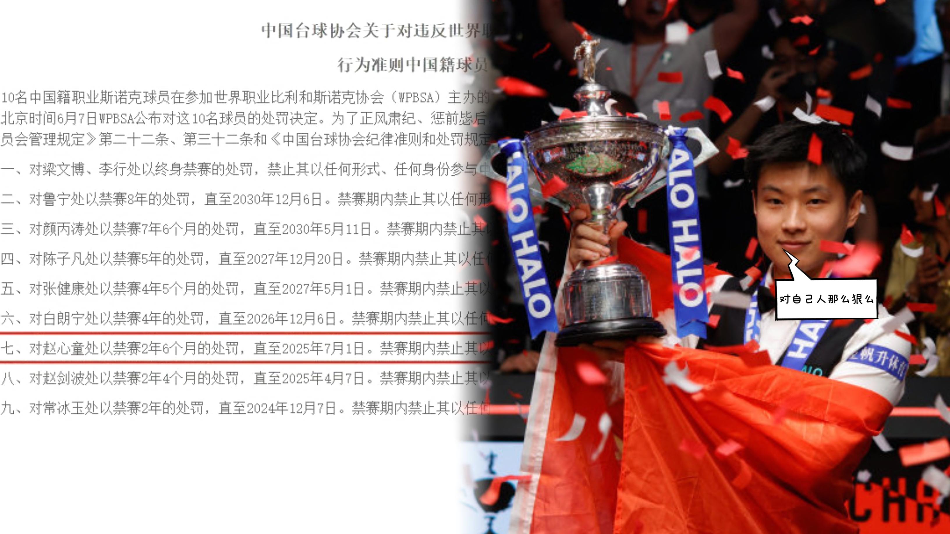 最新年终排名：丁俊晖不降反升居第六，赵心童力压张安达排十一！