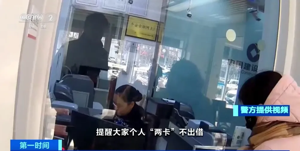 天降50万，骗子先给你转钱了？