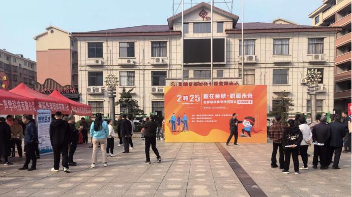 雁峰区岳屏镇开展“就在金秋，职面未来”金秋专场招聘会