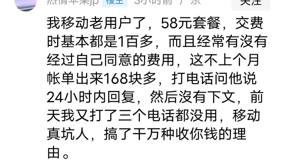 发携号转网短信后，运营商马上联系并降低资费，有人试了果真如此